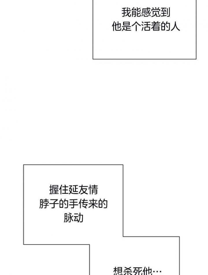 《异邦人》漫画最新章节第53话免费下拉式在线观看章节第【2】张图片