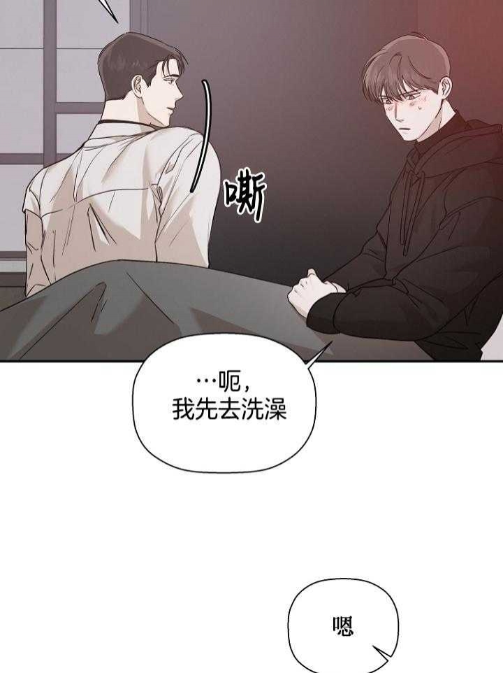 《异邦人》漫画最新章节第48话免费下拉式在线观看章节第【37】张图片