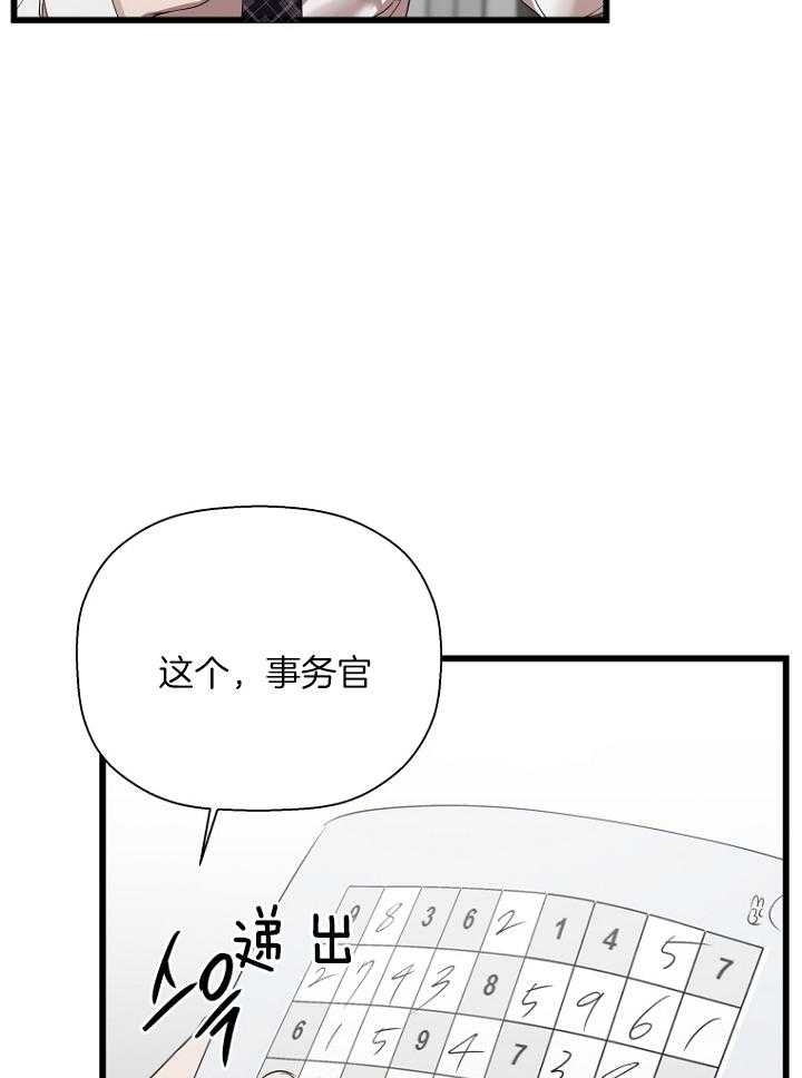 《异邦人》漫画最新章节第30话免费下拉式在线观看章节第【12】张图片