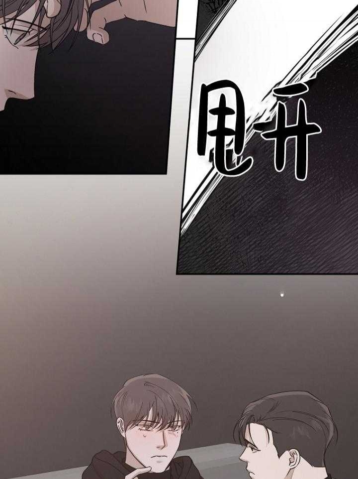 《异邦人》漫画最新章节第48话免费下拉式在线观看章节第【24】张图片