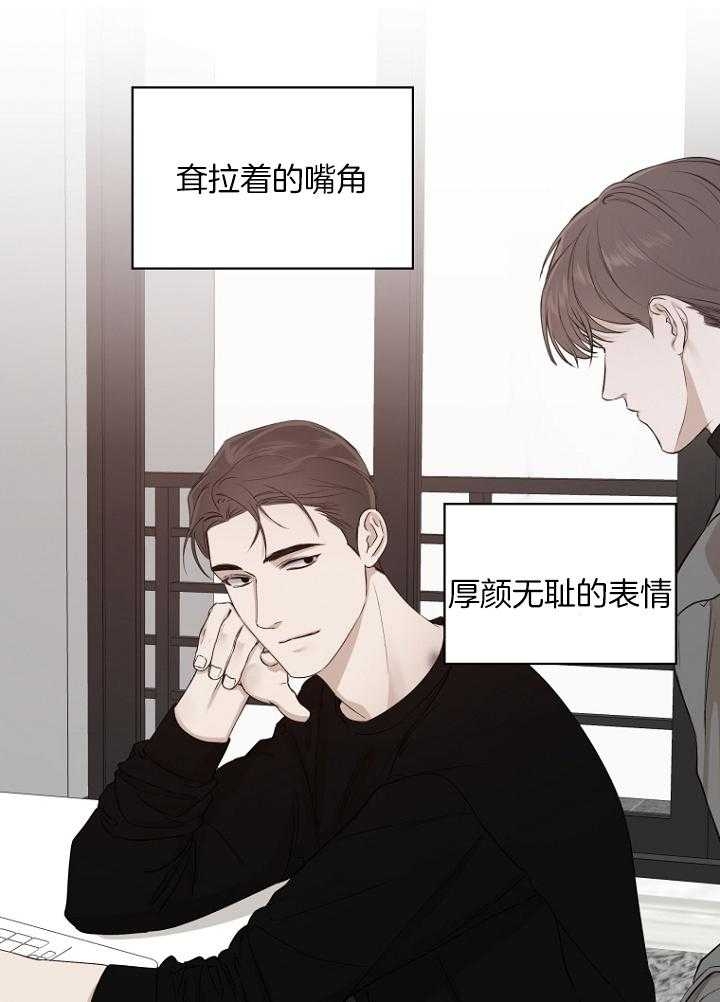 《异邦人》漫画最新章节第26话免费下拉式在线观看章节第【22】张图片