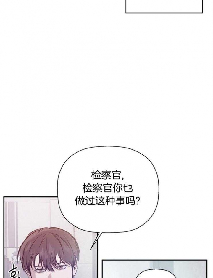 《异邦人》漫画最新章节第67话免费下拉式在线观看章节第【29】张图片