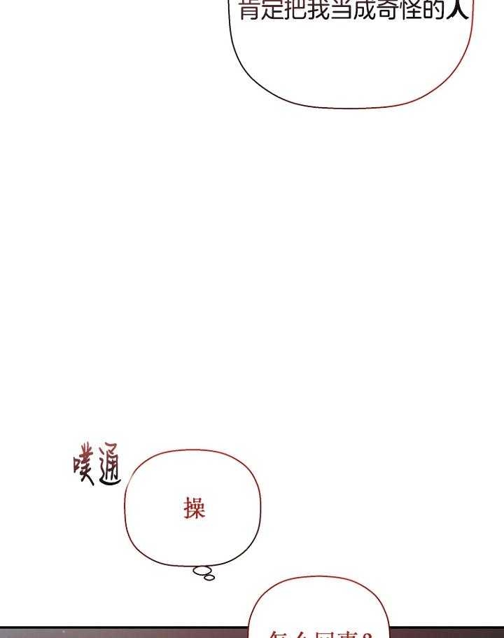 《异邦人》漫画最新章节第48话免费下拉式在线观看章节第【47】张图片