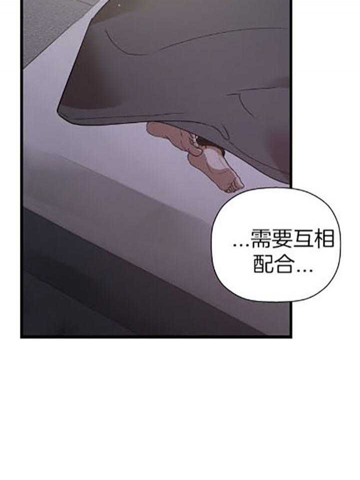 《异邦人》漫画最新章节第37话免费下拉式在线观看章节第【45】张图片