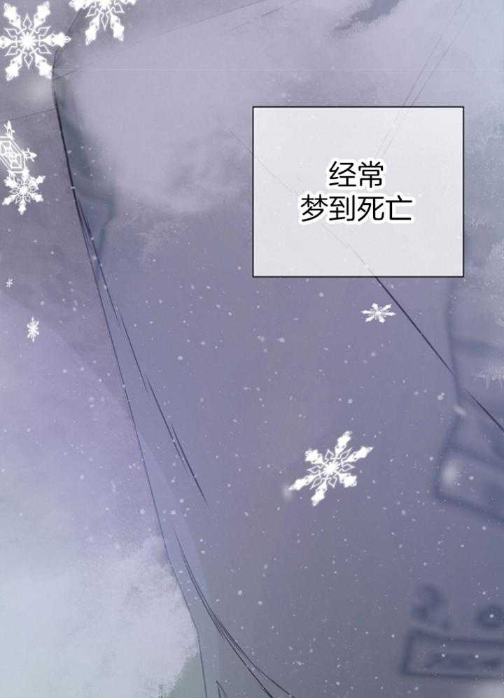 《异邦人》漫画最新章节第44话免费下拉式在线观看章节第【2】张图片