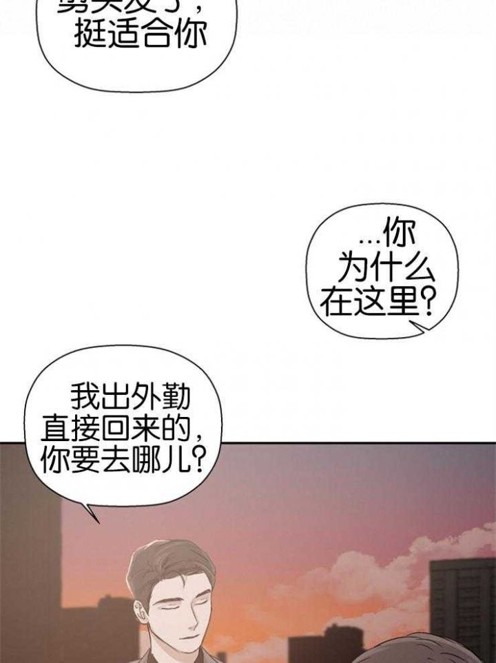 《异邦人》漫画最新章节第13话免费下拉式在线观看章节第【20】张图片