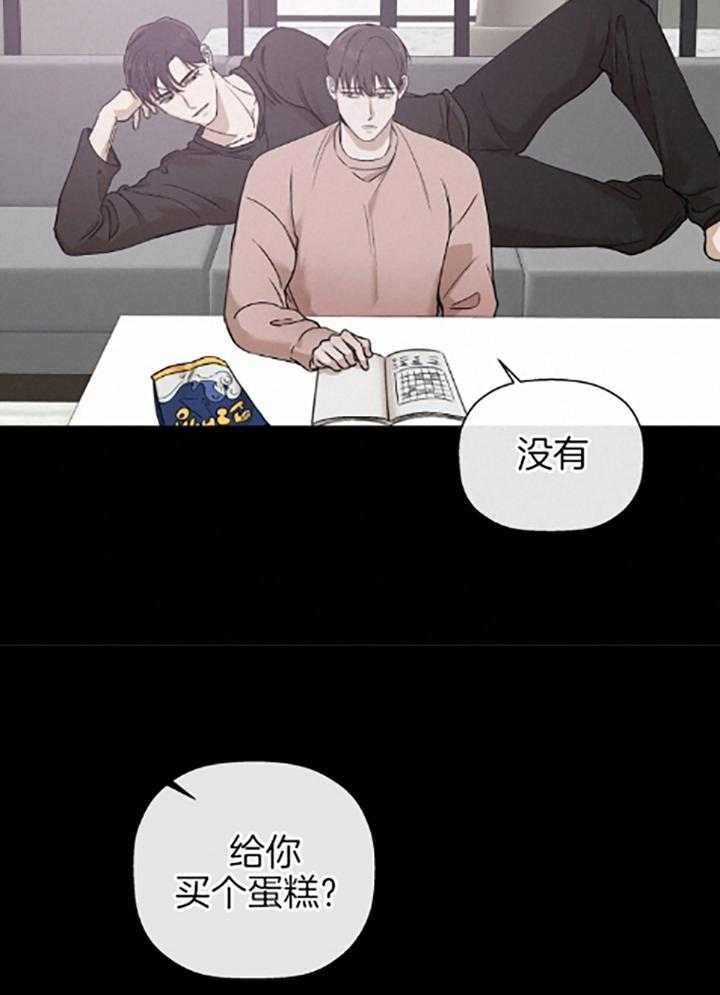 《异邦人》漫画最新章节第40话免费下拉式在线观看章节第【18】张图片