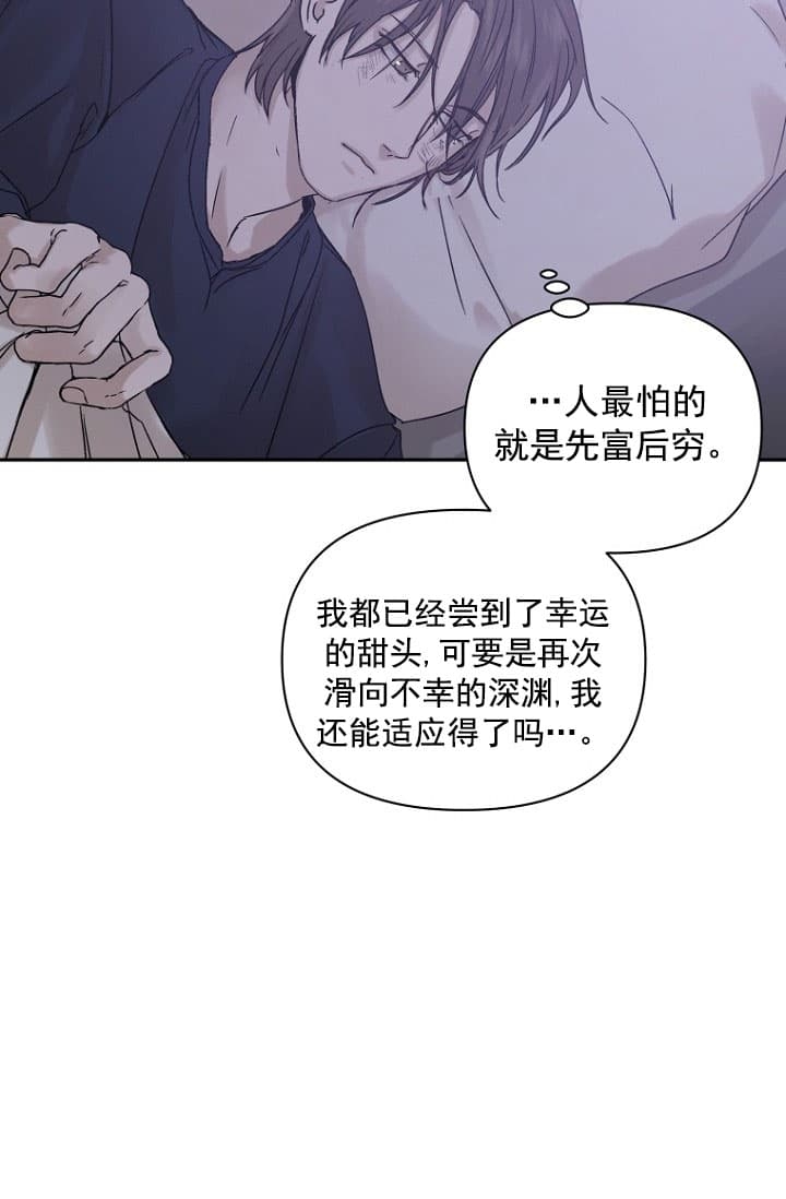 《异邦人》漫画最新章节第4话免费下拉式在线观看章节第【31】张图片