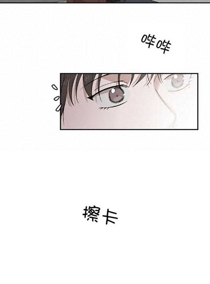 《异邦人》漫画最新章节第38话免费下拉式在线观看章节第【21】张图片