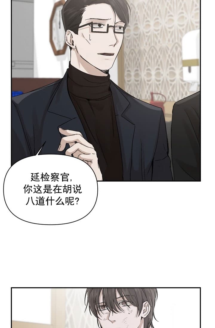 《异邦人》漫画最新章节第7话免费下拉式在线观看章节第【12】张图片