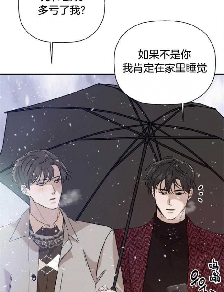 《异邦人》漫画最新章节第66话免费下拉式在线观看章节第【25】张图片