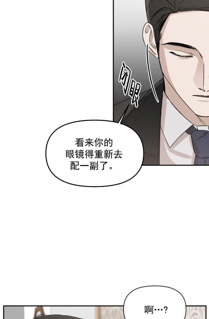 《异邦人》漫画最新章节第6话免费下拉式在线观看章节第【36】张图片