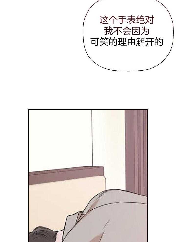 《异邦人》漫画最新章节第69话免费下拉式在线观看章节第【34】张图片