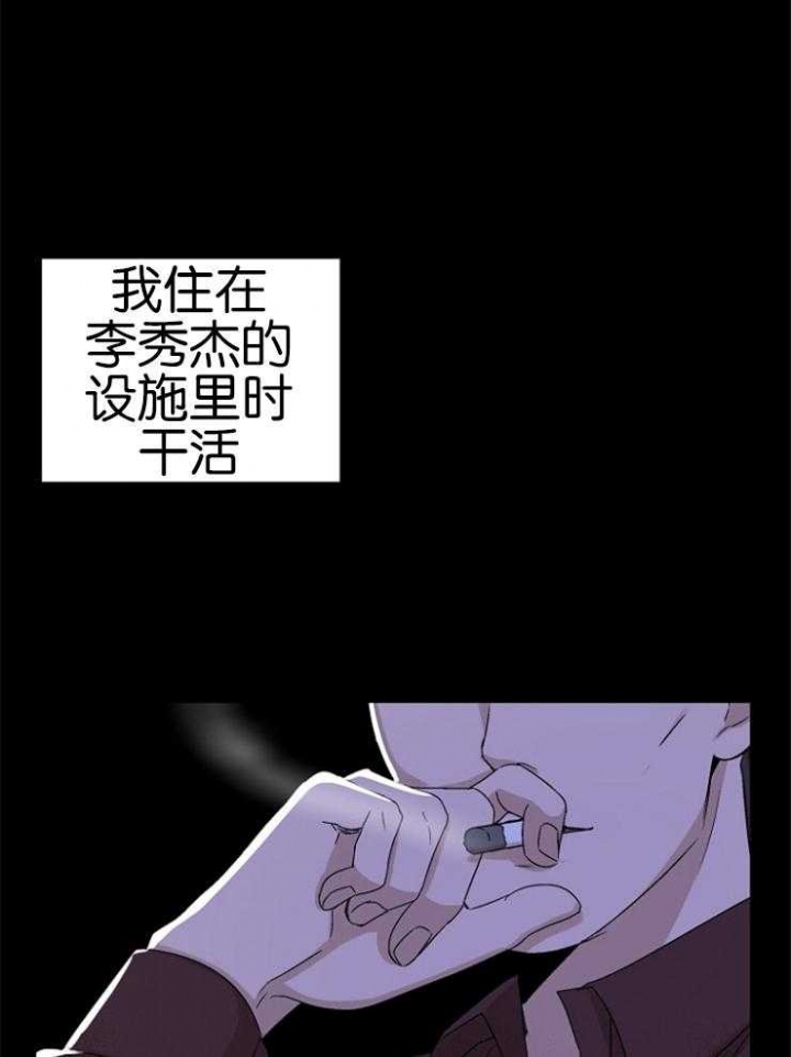 《异邦人》漫画最新章节第14话免费下拉式在线观看章节第【26】张图片