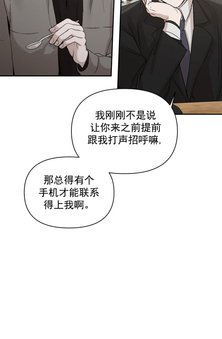 《异邦人》漫画最新章节第6话免费下拉式在线观看章节第【29】张图片