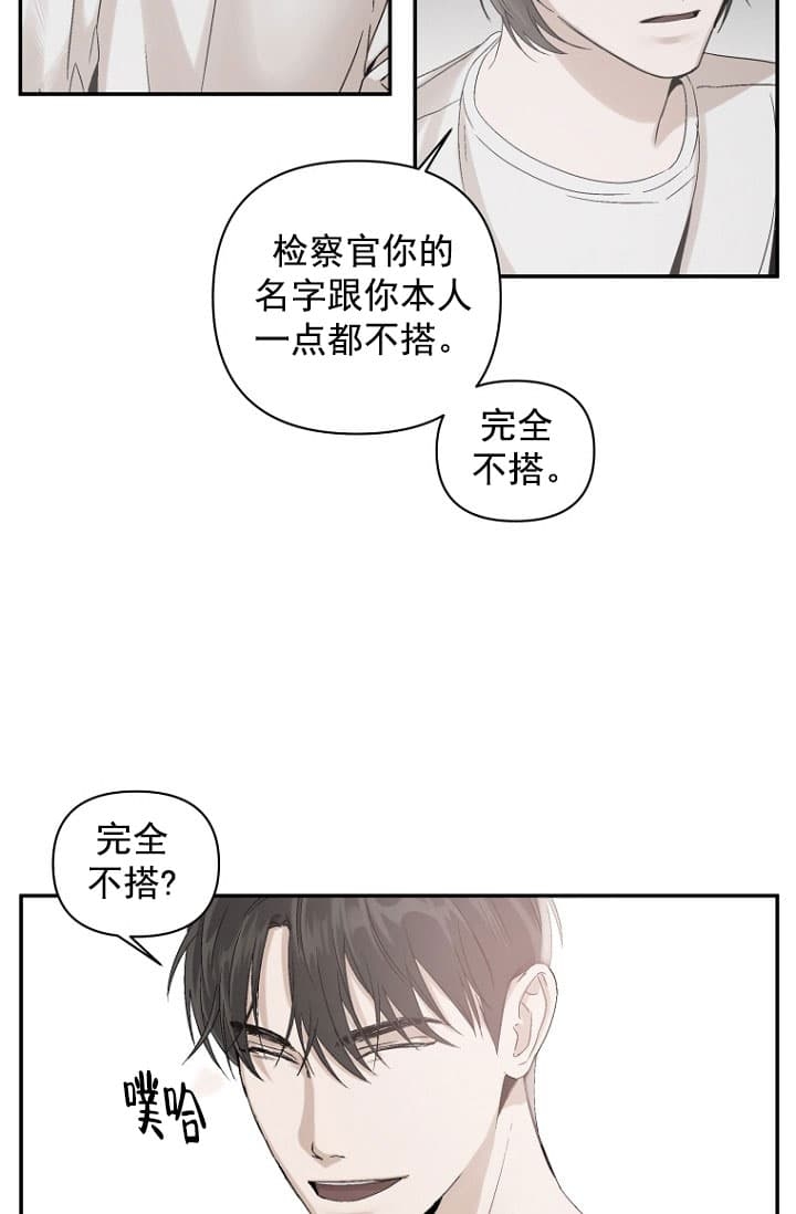 《异邦人》漫画最新章节第10话免费下拉式在线观看章节第【27】张图片