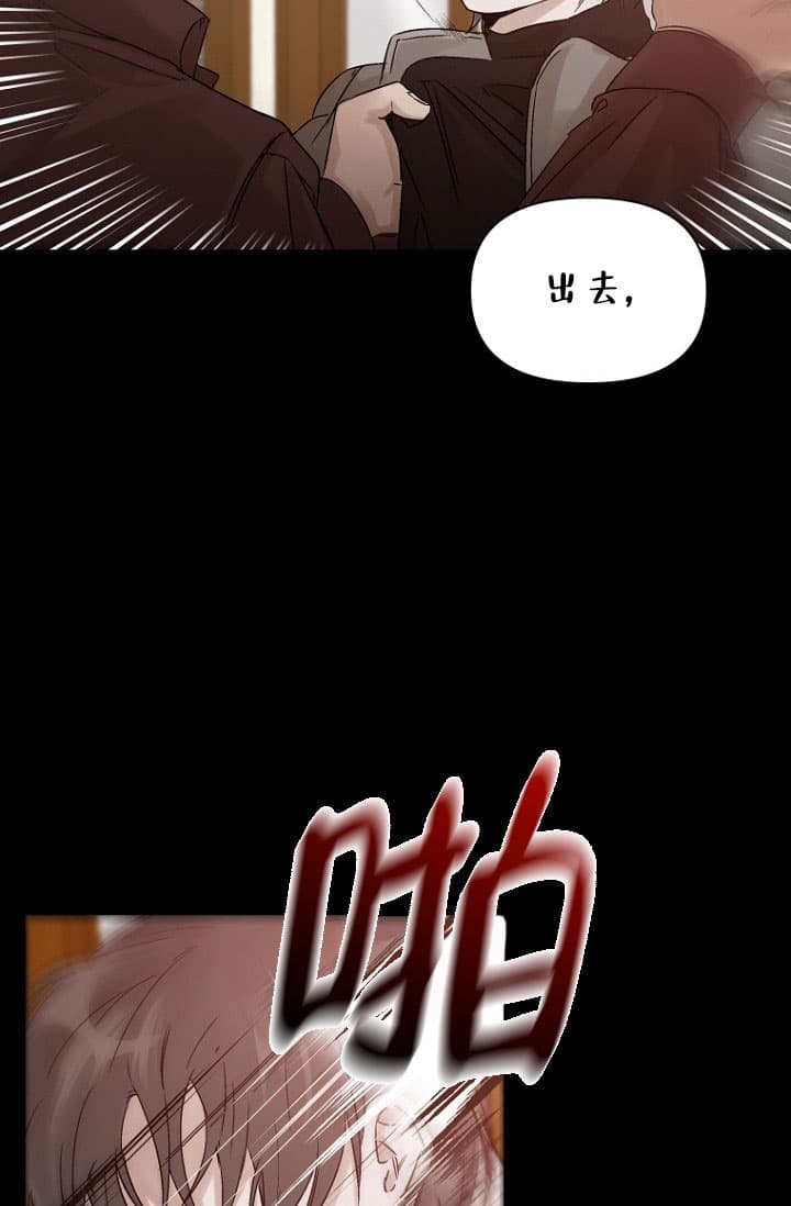 《异邦人》漫画最新章节第1话免费下拉式在线观看章节第【28】张图片