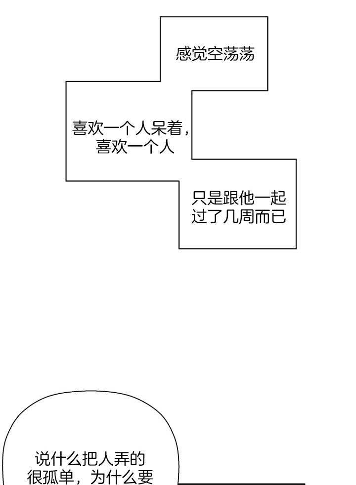 《异邦人》漫画最新章节第25话免费下拉式在线观看章节第【24】张图片