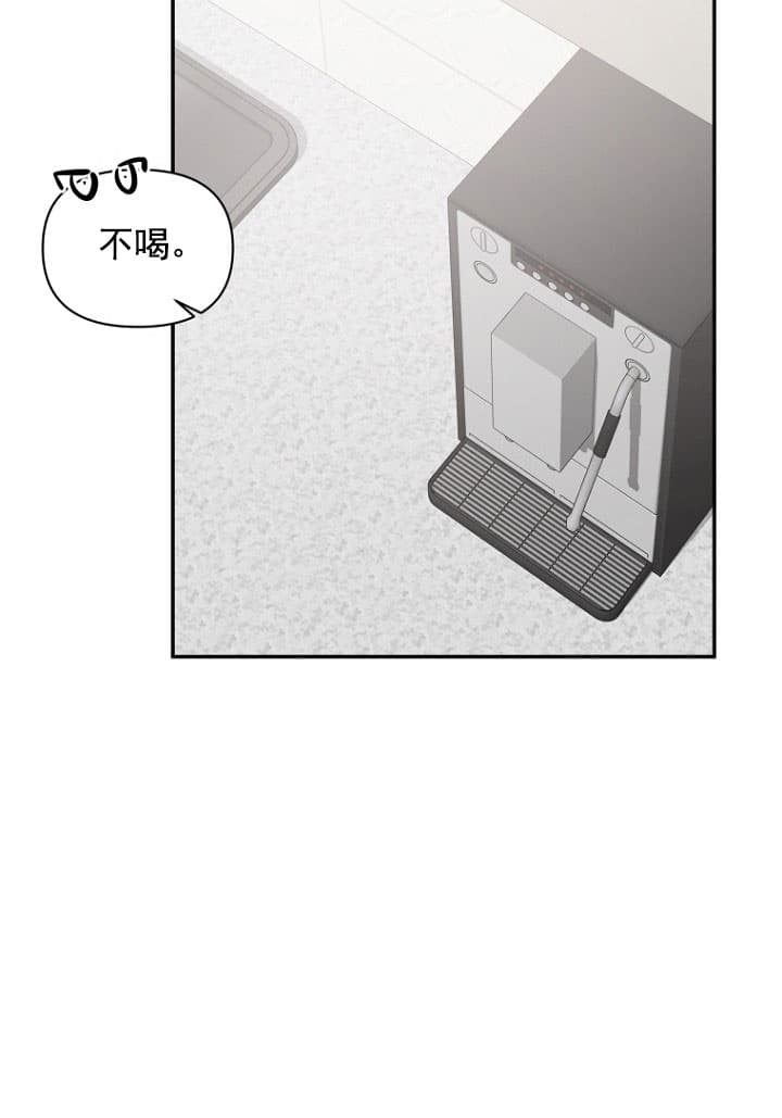 《异邦人》漫画最新章节第10话免费下拉式在线观看章节第【13】张图片