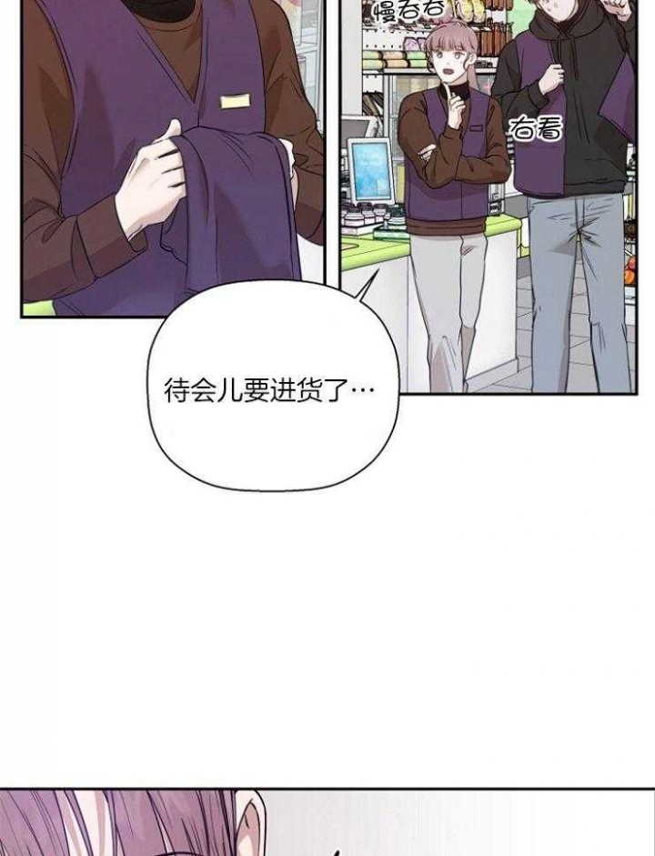 《异邦人》漫画最新章节第60话免费下拉式在线观看章节第【25】张图片