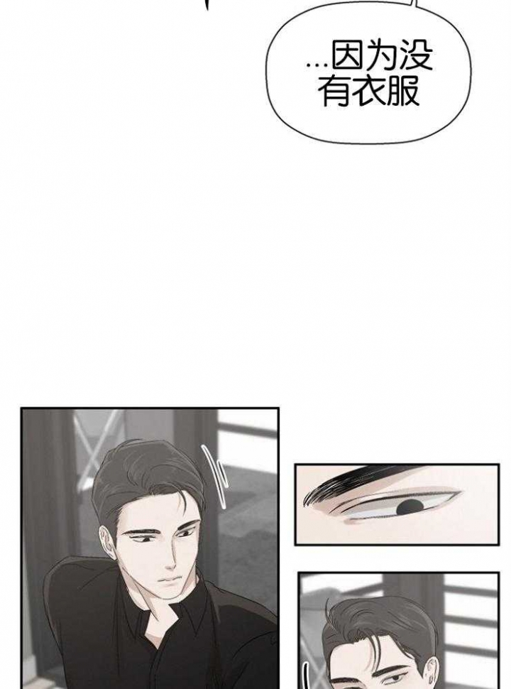 《异邦人》漫画最新章节第18话免费下拉式在线观看章节第【5】张图片