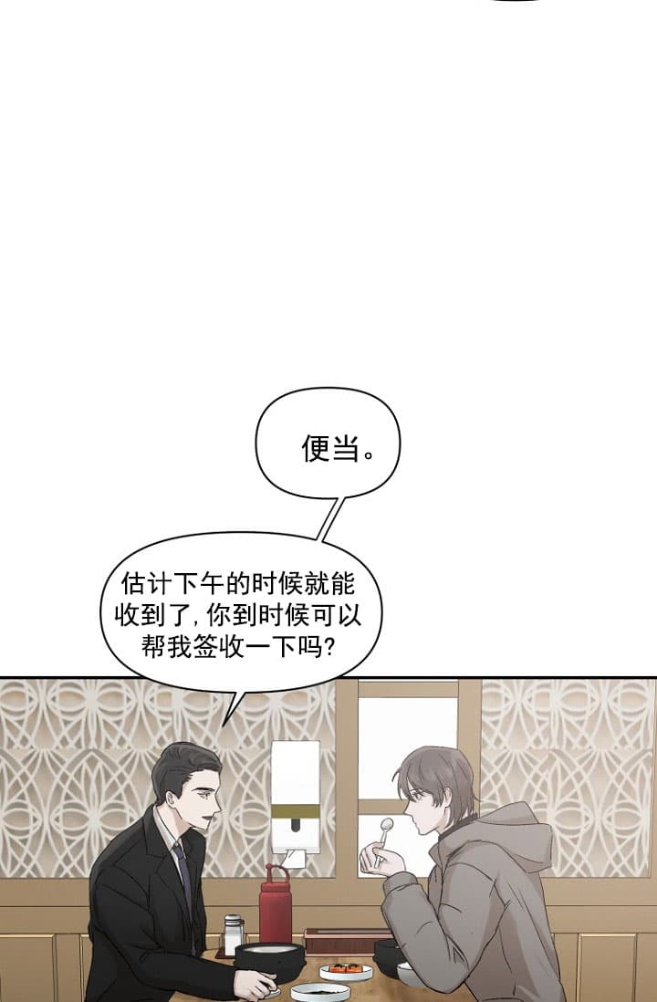 《异邦人》漫画最新章节第6话免费下拉式在线观看章节第【25】张图片