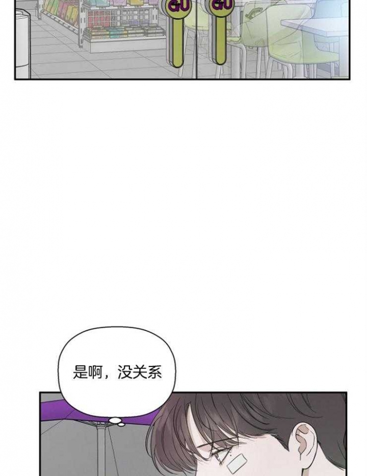 《异邦人》漫画最新章节第59话免费下拉式在线观看章节第【13】张图片