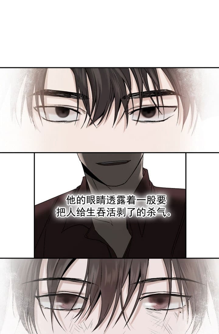 《异邦人》漫画最新章节第4话免费下拉式在线观看章节第【3】张图片