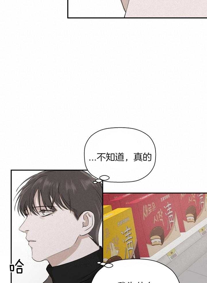 《异邦人》漫画最新章节第25话免费下拉式在线观看章节第【27】张图片