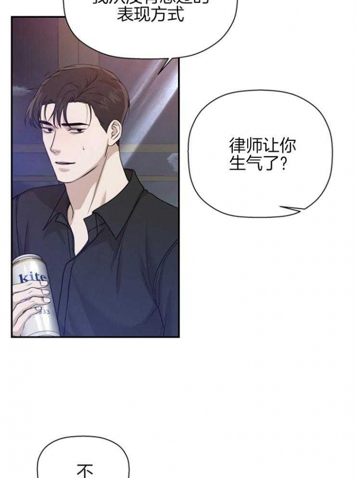 《异邦人》漫画最新章节第64话免费下拉式在线观看章节第【13】张图片