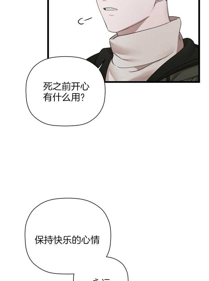 《异邦人》漫画最新章节第29话免费下拉式在线观看章节第【33】张图片