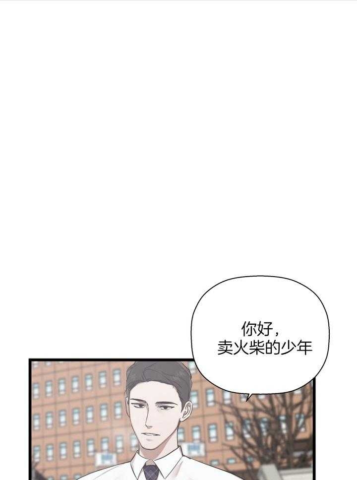 《异邦人》漫画最新章节第29话免费下拉式在线观看章节第【22】张图片