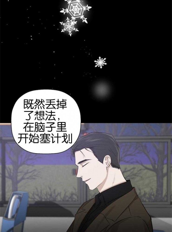 《异邦人》漫画最新章节第22话免费下拉式在线观看章节第【3】张图片