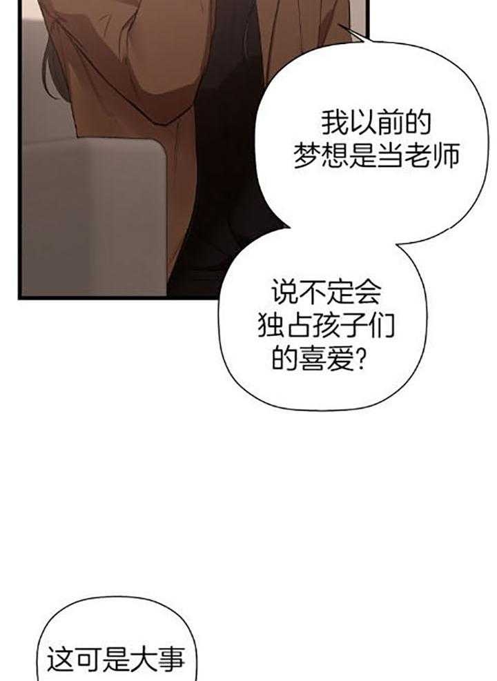 《异邦人》漫画最新章节第32话免费下拉式在线观看章节第【4】张图片