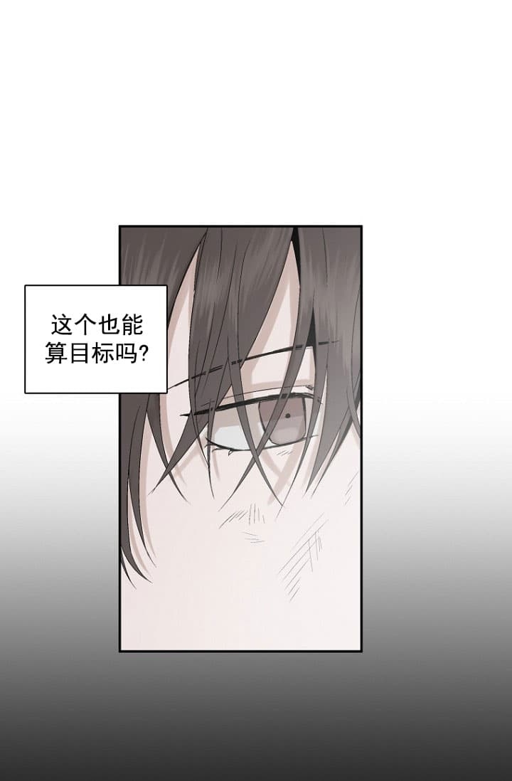 《异邦人》漫画最新章节第10话免费下拉式在线观看章节第【2】张图片