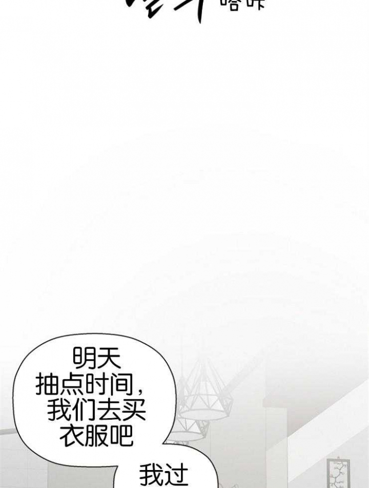 《异邦人》漫画最新章节第19话免费下拉式在线观看章节第【2】张图片