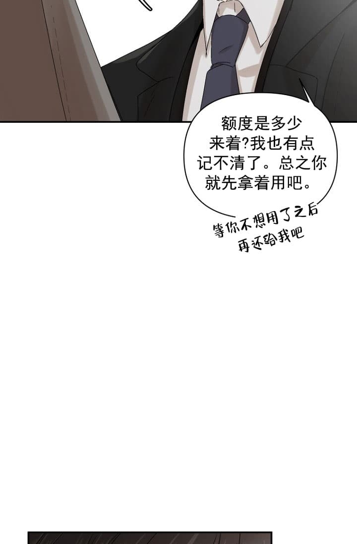 《异邦人》漫画最新章节第7话免费下拉式在线观看章节第【32】张图片