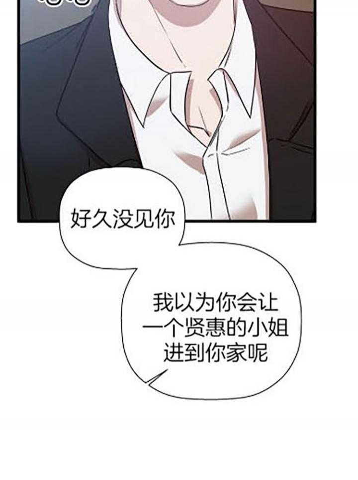 《异邦人》漫画最新章节第34话免费下拉式在线观看章节第【27】张图片