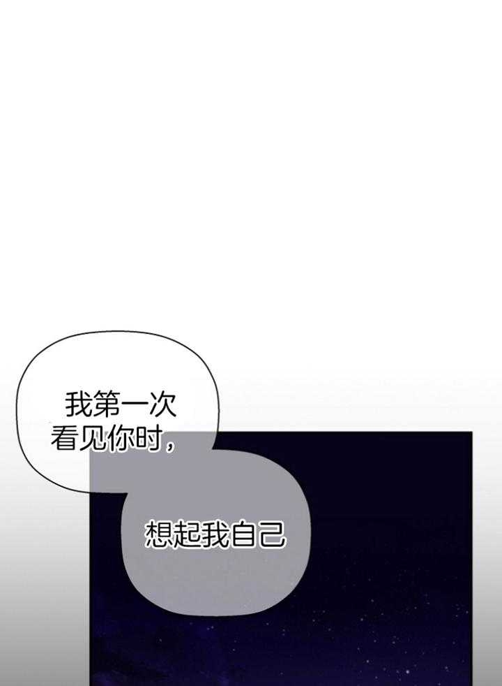 《异邦人》漫画最新章节第45话免费下拉式在线观看章节第【18】张图片