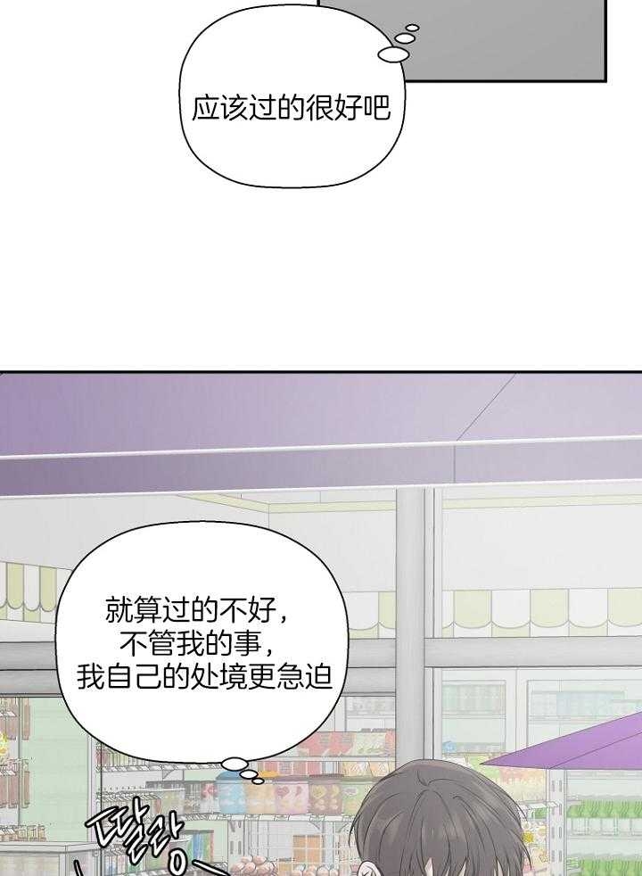 《异邦人》漫画最新章节第25话免费下拉式在线观看章节第【33】张图片