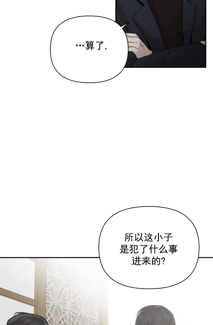 《异邦人》漫画最新章节第7话免费下拉式在线观看章节第【3】张图片