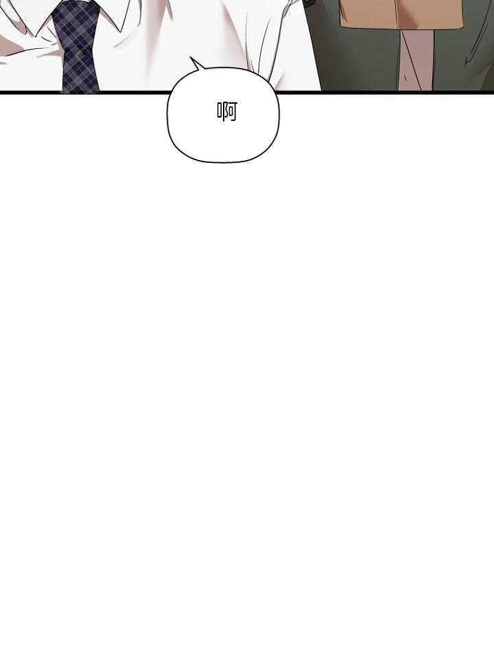 《异邦人》漫画最新章节第30话免费下拉式在线观看章节第【10】张图片