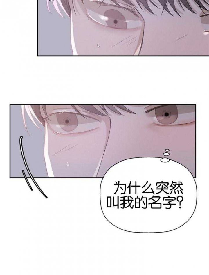 《异邦人》漫画最新章节第19话免费下拉式在线观看章节第【24】张图片