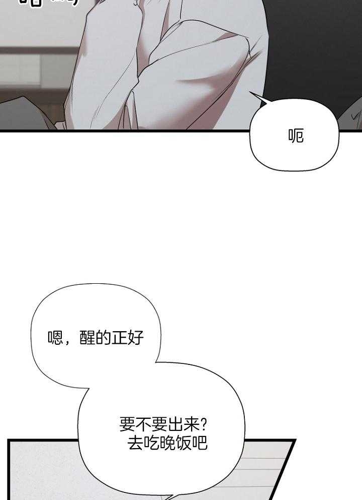 《异邦人》漫画最新章节第29话免费下拉式在线观看章节第【4】张图片