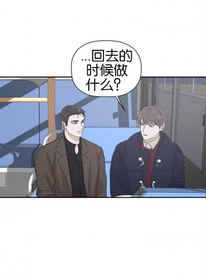 《异邦人》漫画最新章节第21话免费下拉式在线观看章节第【18】张图片