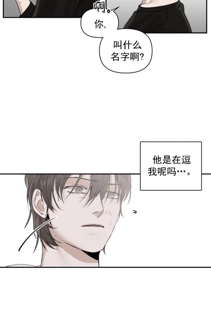 《异邦人》漫画最新章节第10话免费下拉式在线观看章节第【23】张图片