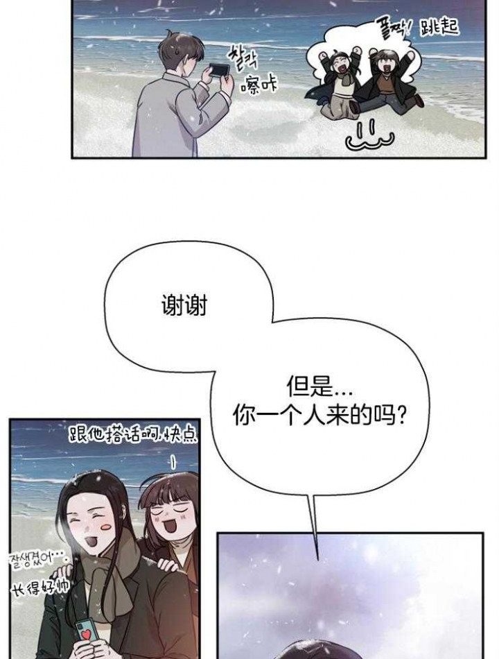 《异邦人》漫画最新章节第66话免费下拉式在线观看章节第【38】张图片