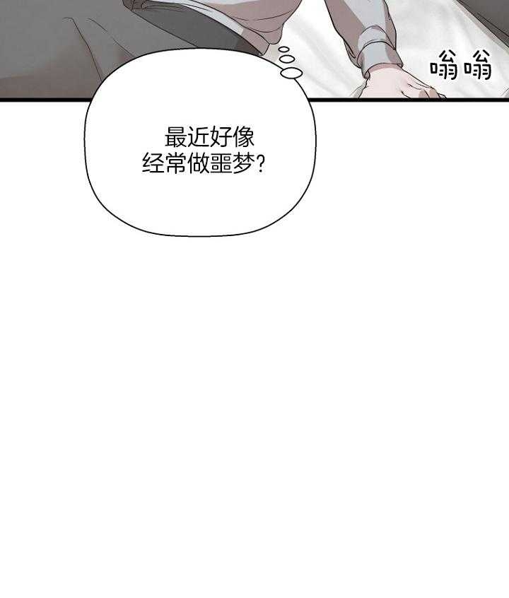 《异邦人》漫画最新章节第28话免费下拉式在线观看章节第【47】张图片