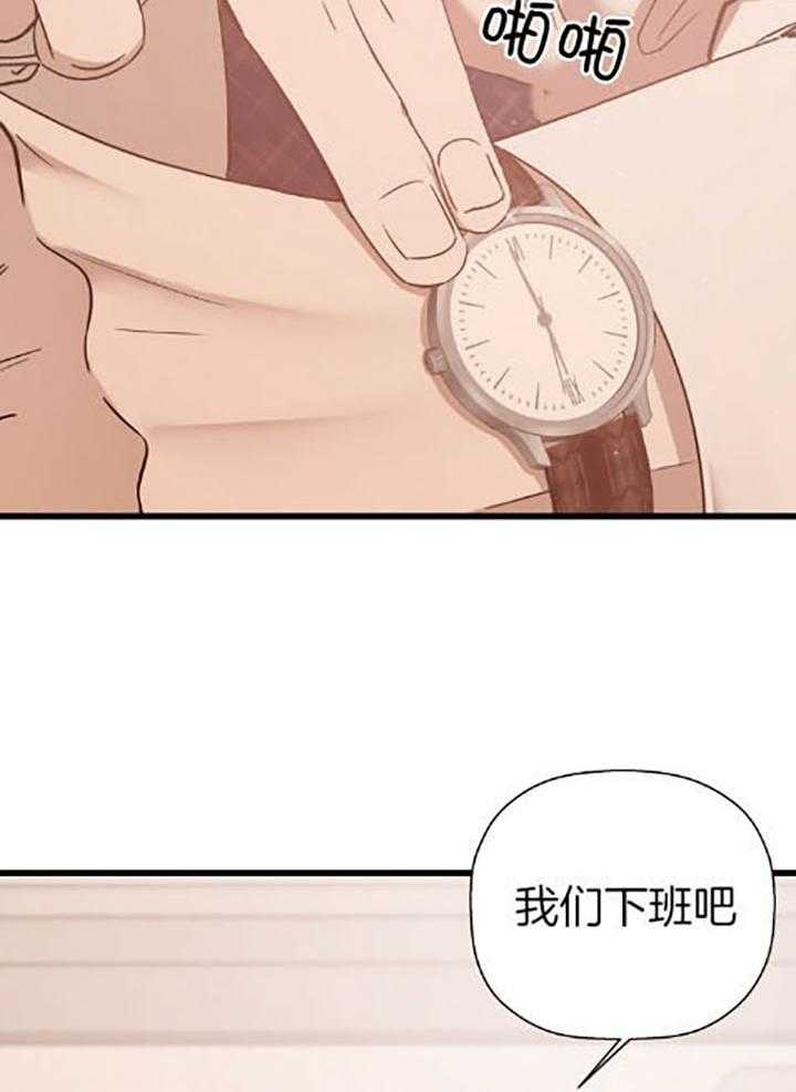 《异邦人》漫画最新章节第32话免费下拉式在线观看章节第【7】张图片