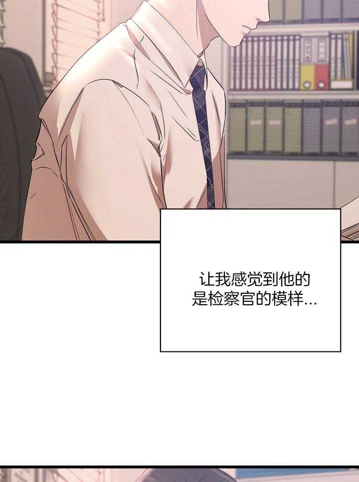 《异邦人》漫画最新章节第31话免费下拉式在线观看章节第【23】张图片